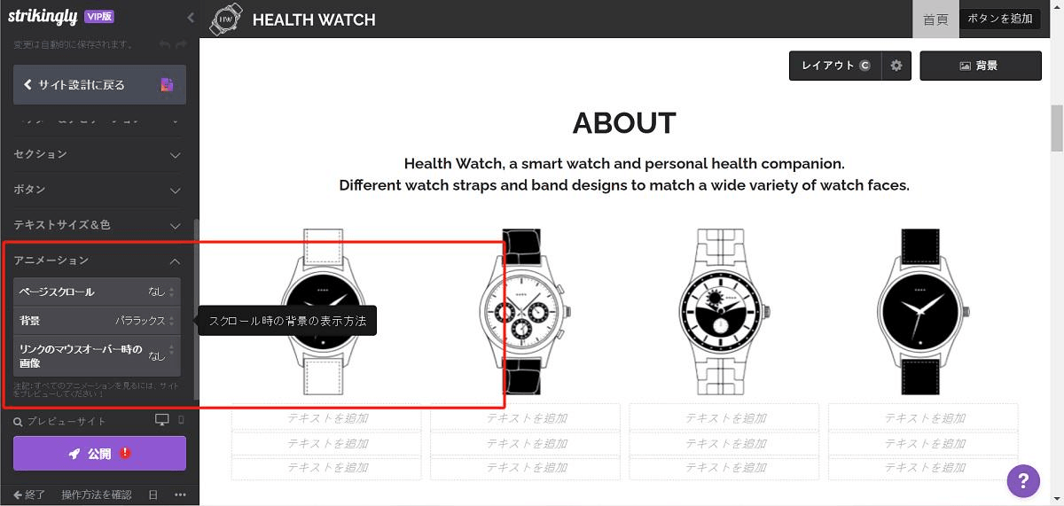 アニメーション アニメーション